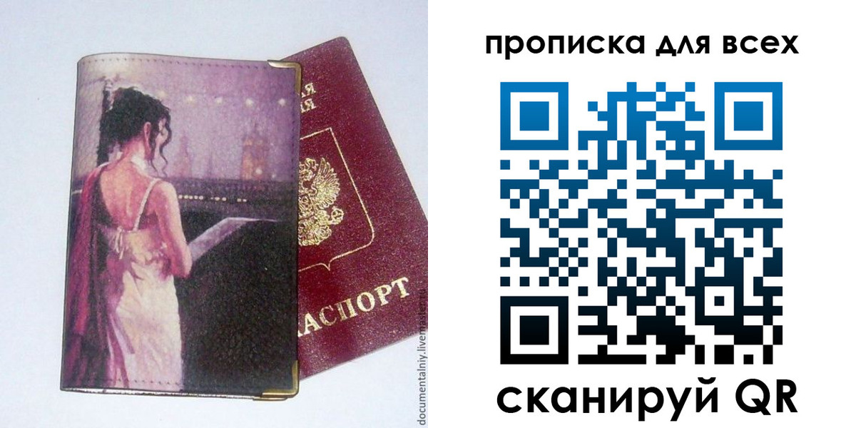 временная регистрация 2025 в Калининске