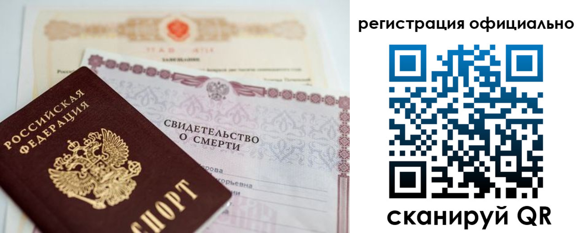 прописка 2025 в Калининске