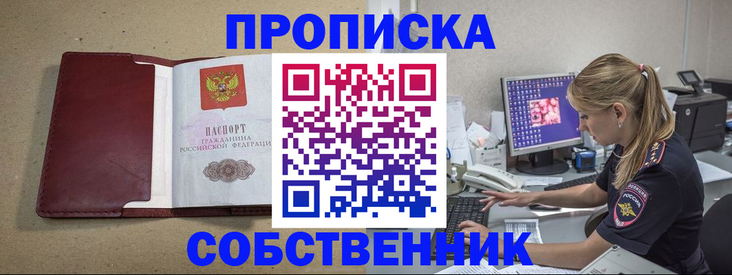 временная регистрация гарантия в Калининске