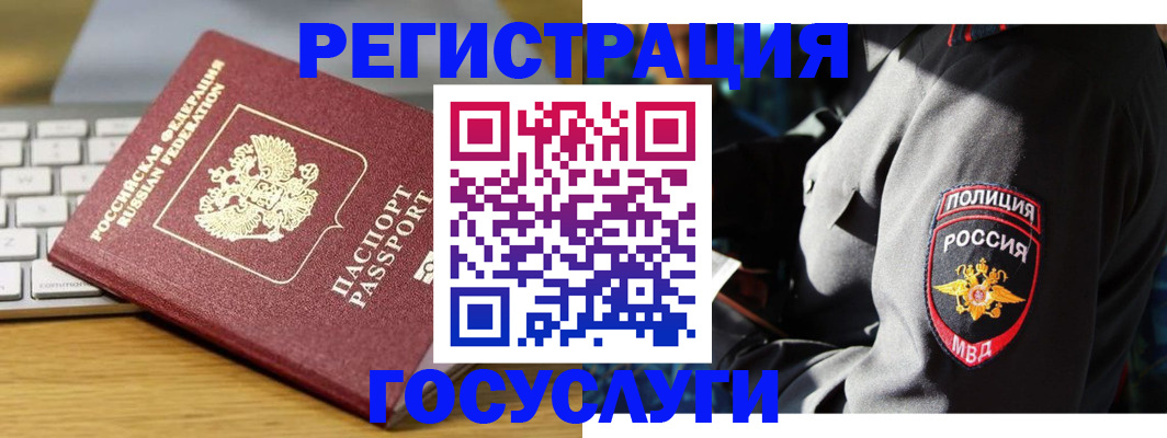 прописка гарантия в Калининске
