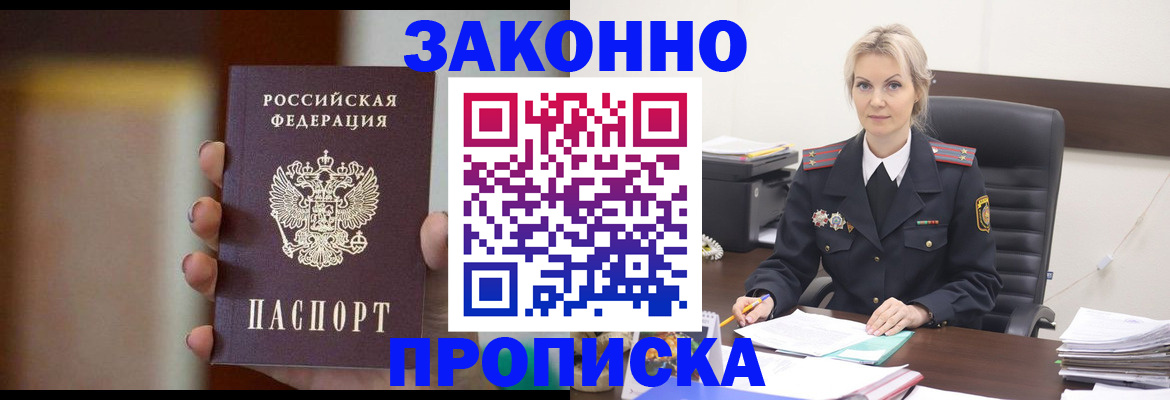 регистрация в Калининске