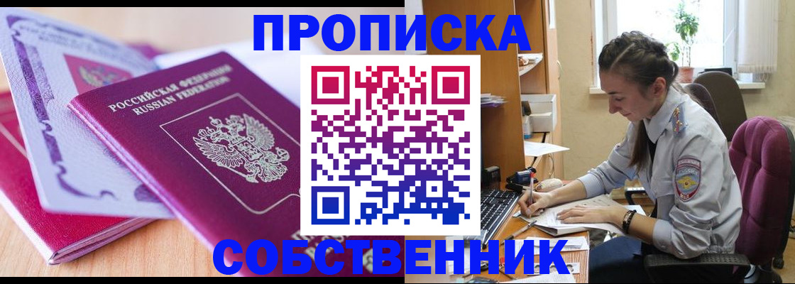 прописка паспорт в Калининске